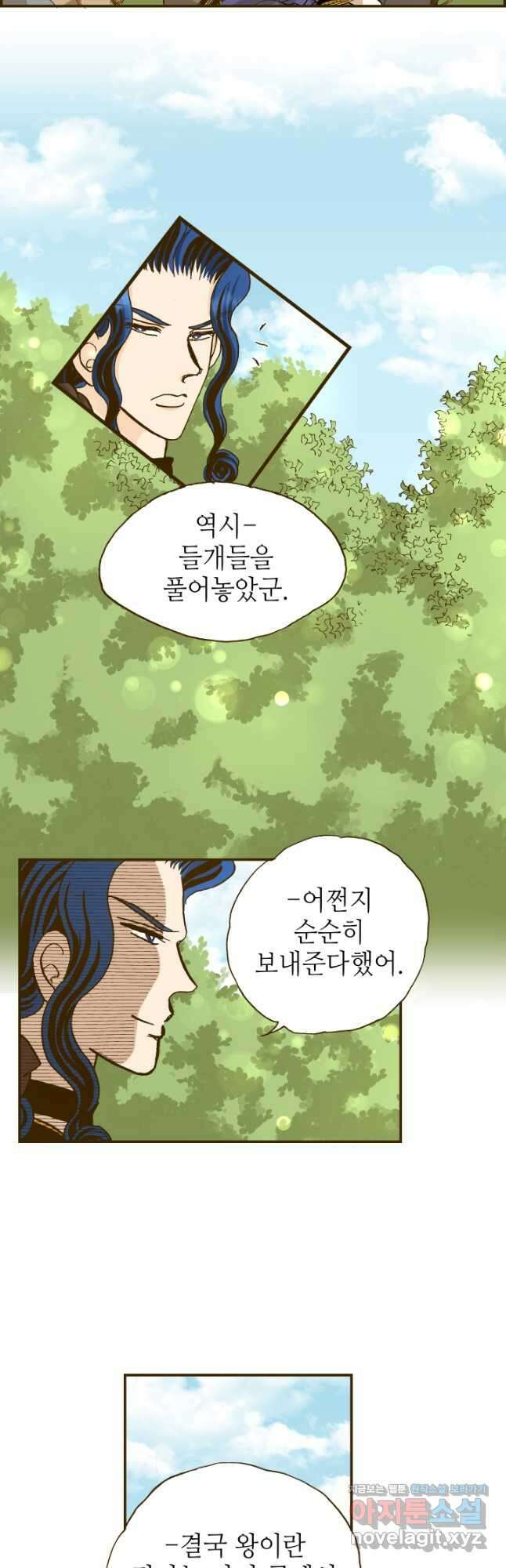 프린세스_216화 2