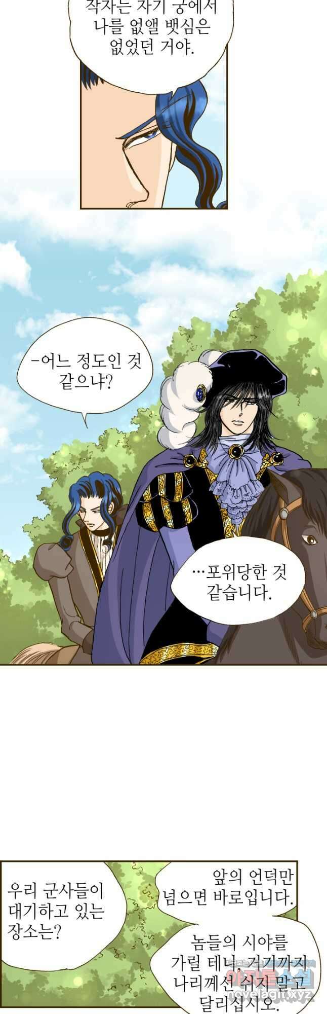 프린세스_216화 3
