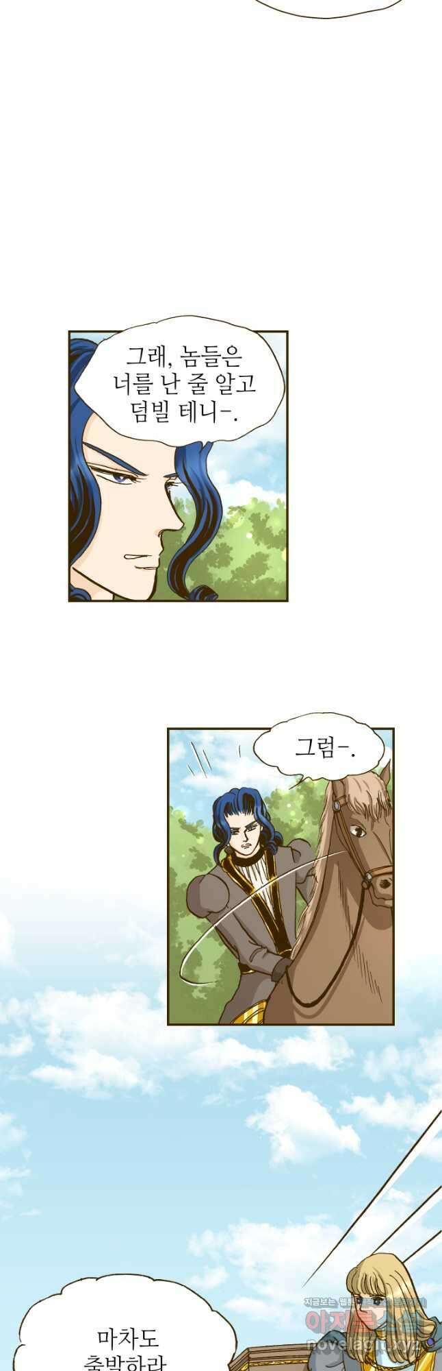 프린세스_216화 4