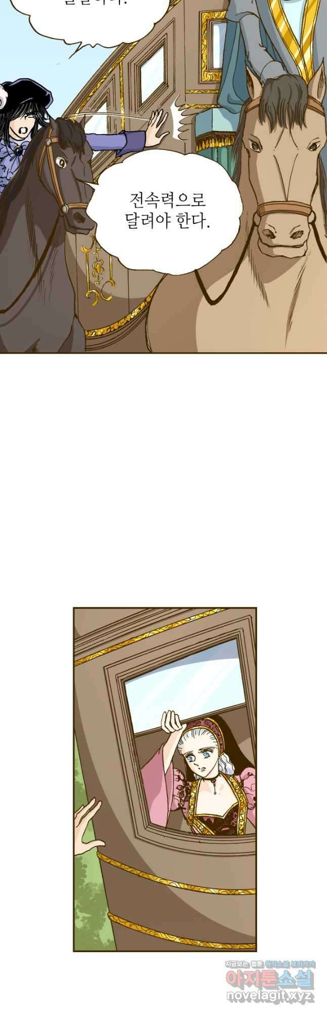 프린세스_216화 5
