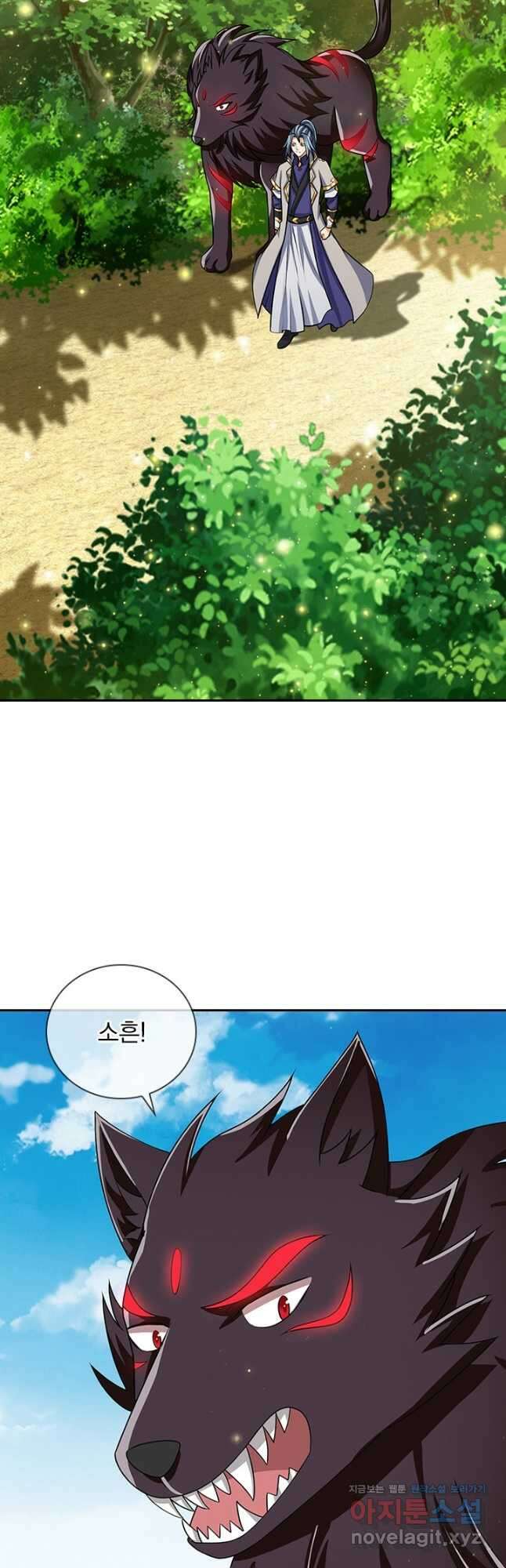 신무천존 295화 2