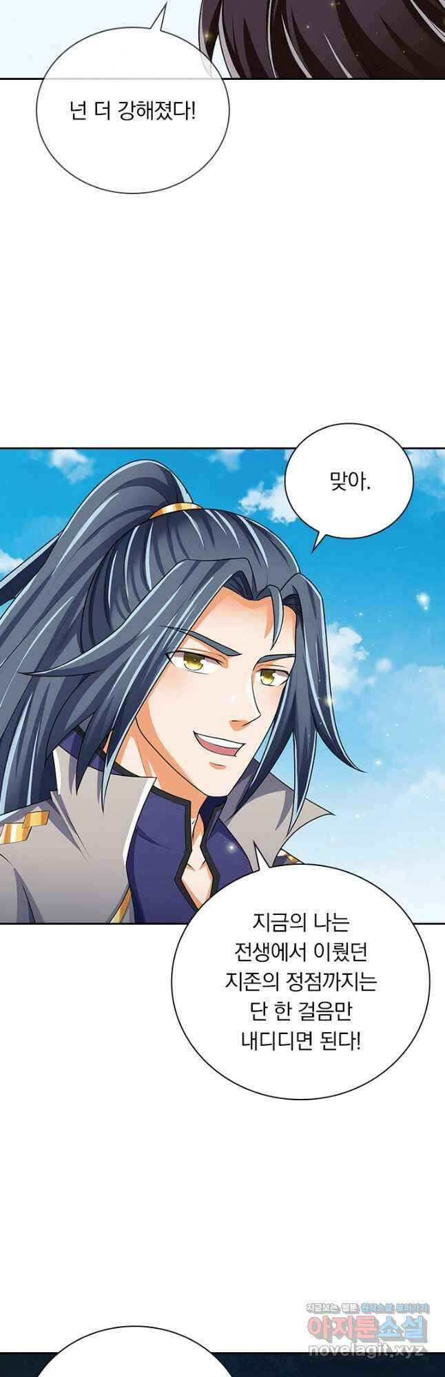 신무천존 295화 3