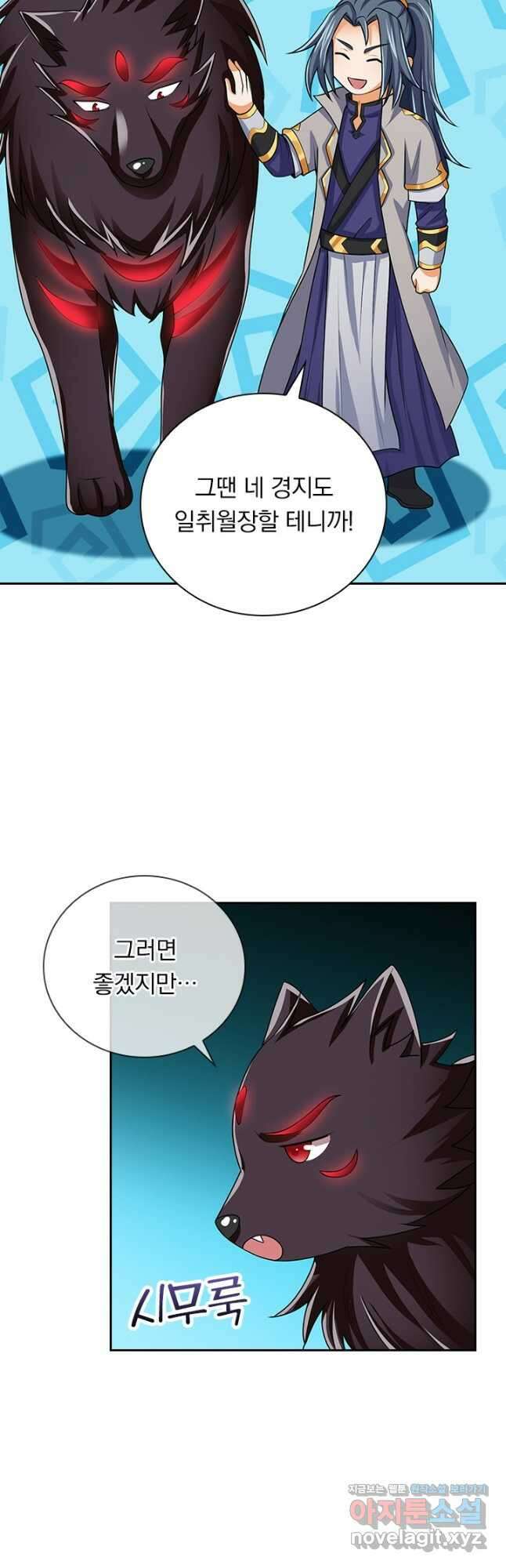 신무천존 295화 5