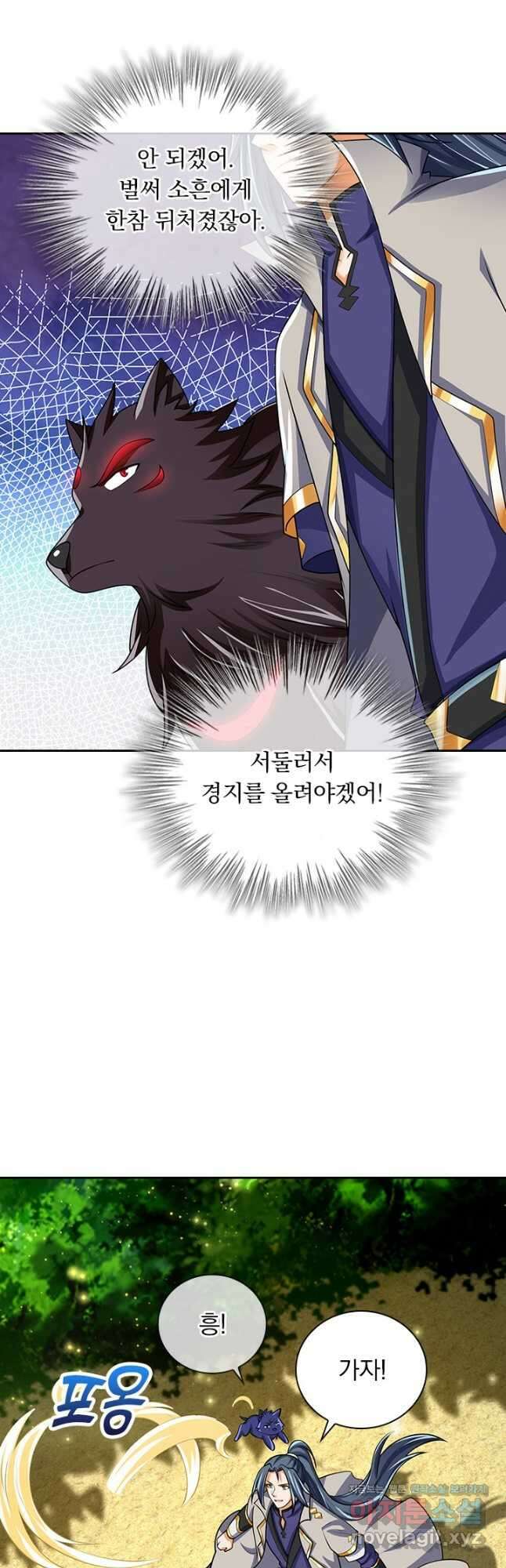 신무천존 295화 6