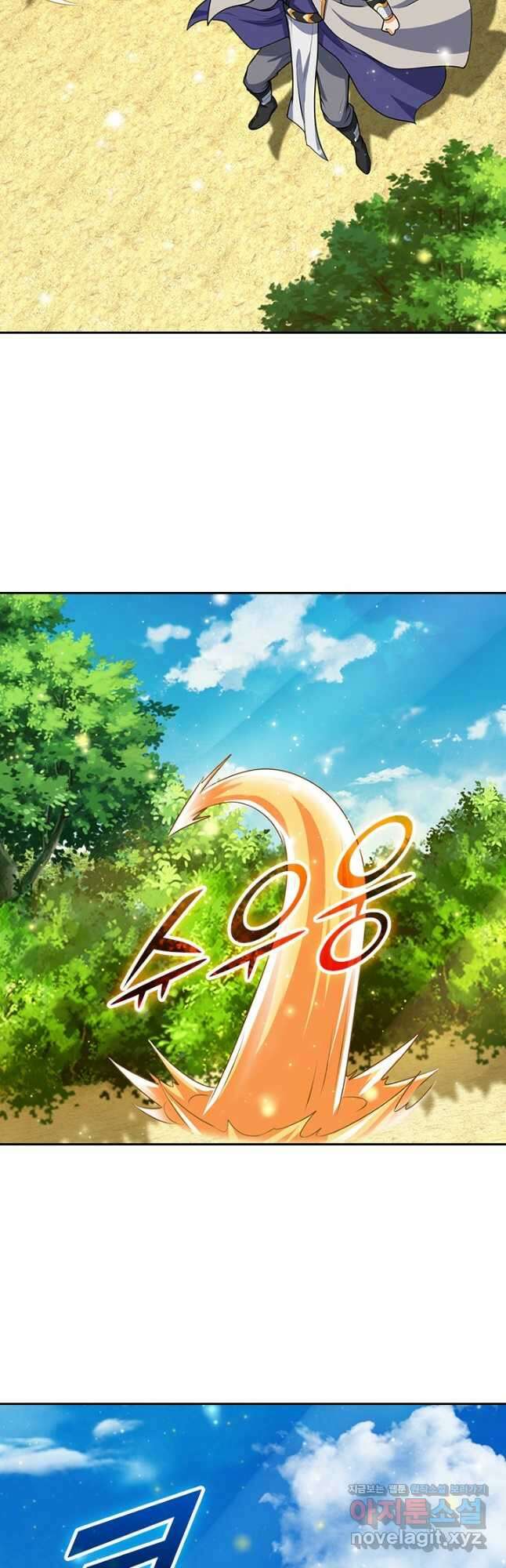 신무천존 295화 7
