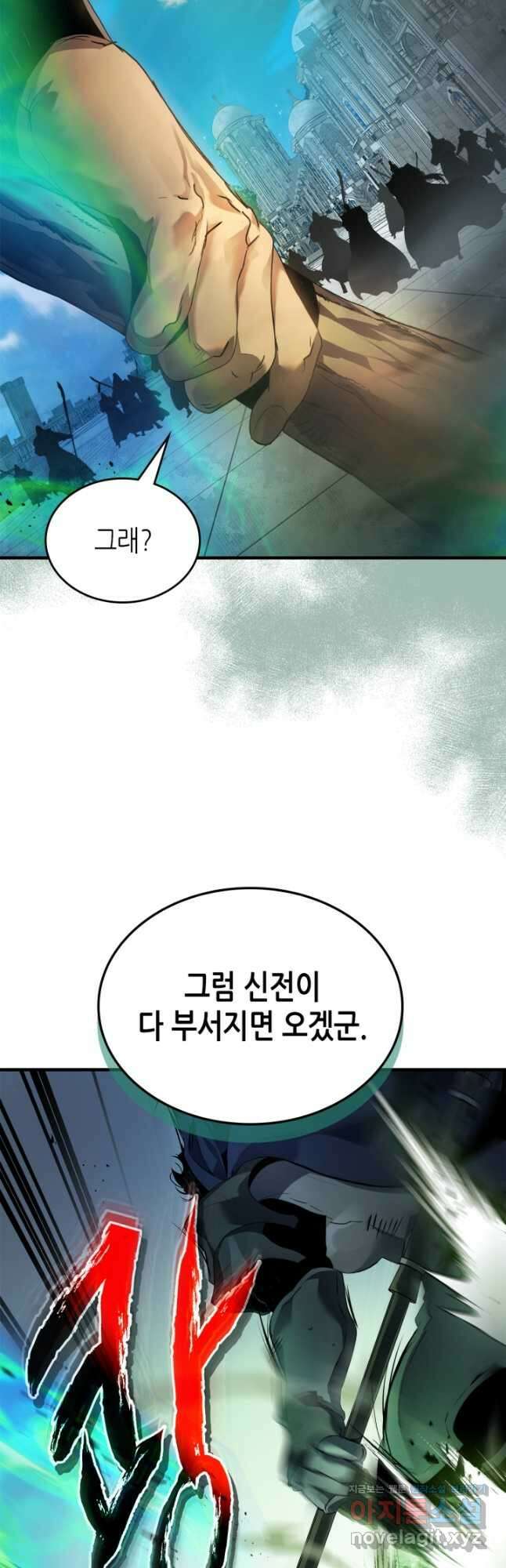 신과 함께 레벨업 116화 4