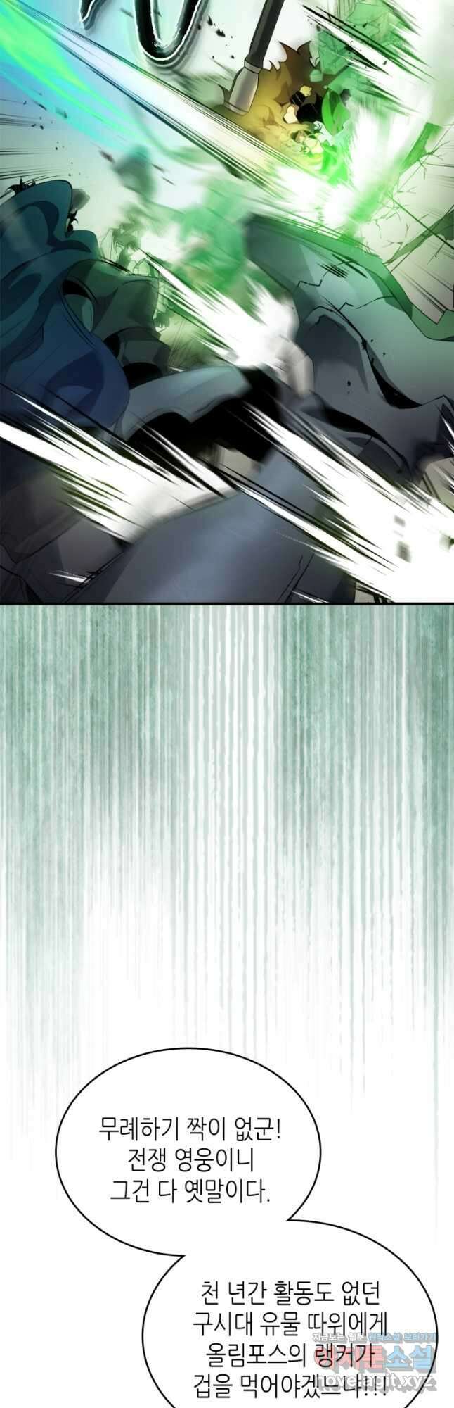 신과 함께 레벨업 116화 5