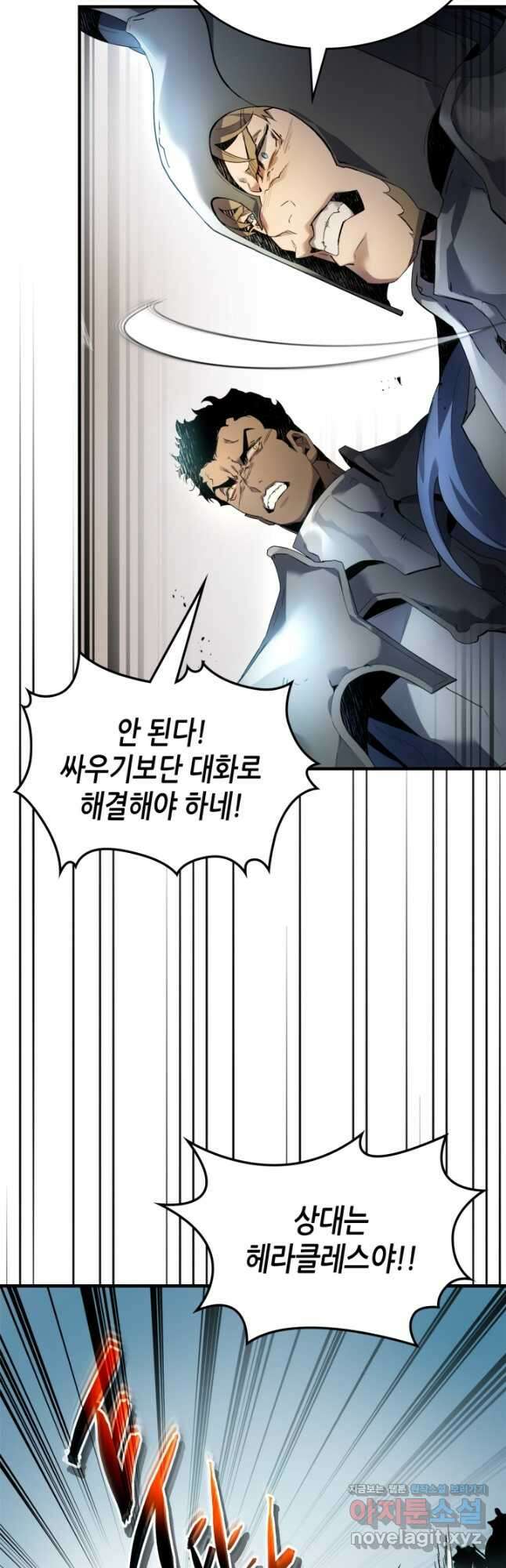 신과 함께 레벨업 116화 6