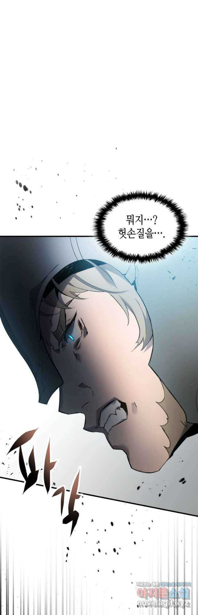 신과 함께 레벨업 116화 8