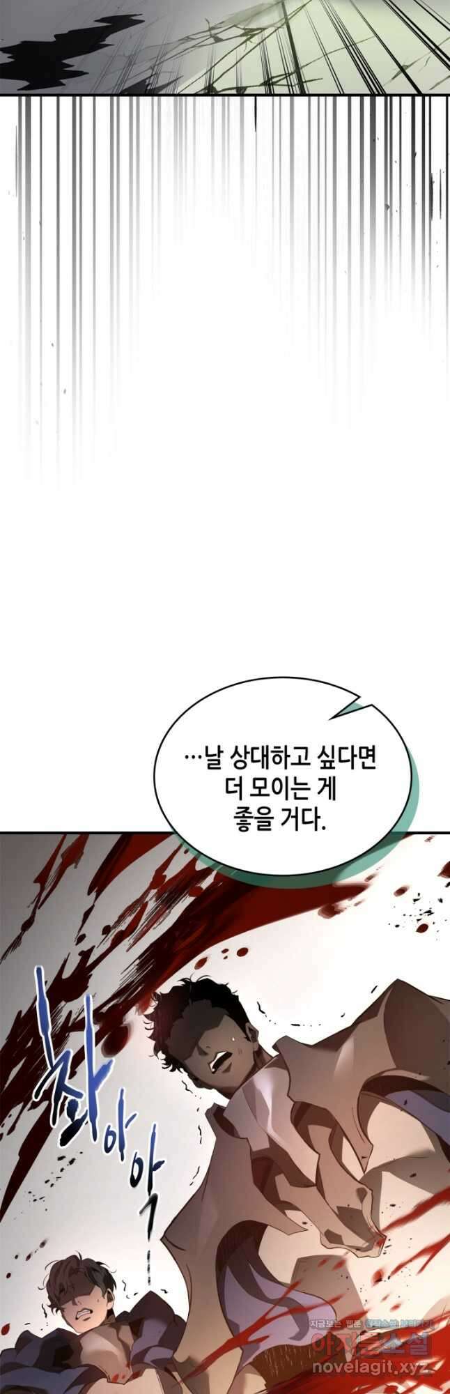 신과 함께 레벨업 116화 10