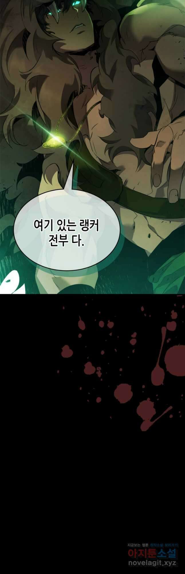 신과 함께 레벨업 116화 12