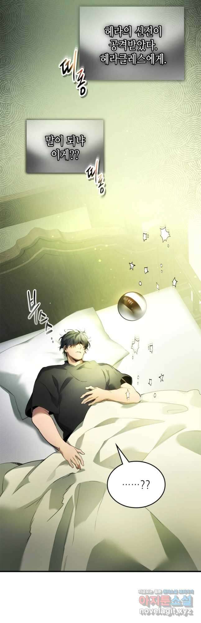 신과 함께 레벨업 116화 14