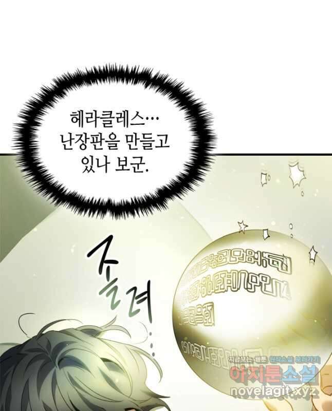 신과 함께 레벨업 116화 15