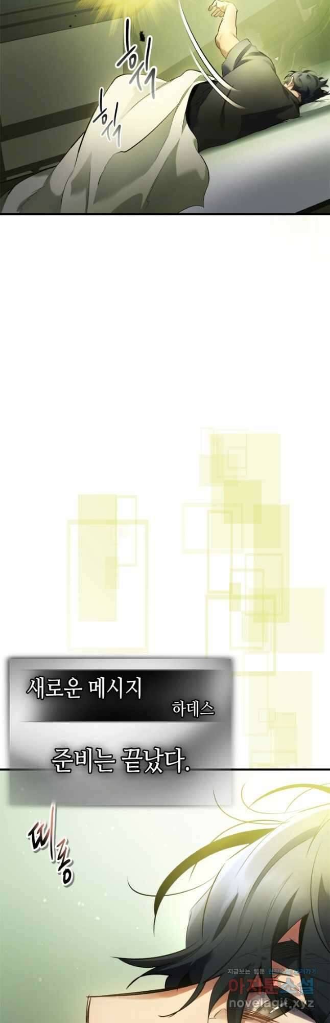 신과 함께 레벨업 116화 17