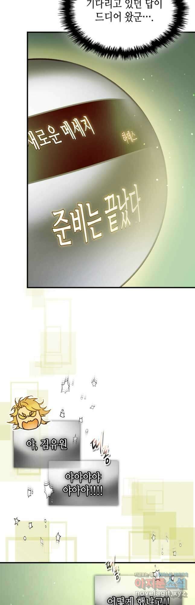 신과 함께 레벨업 116화 19