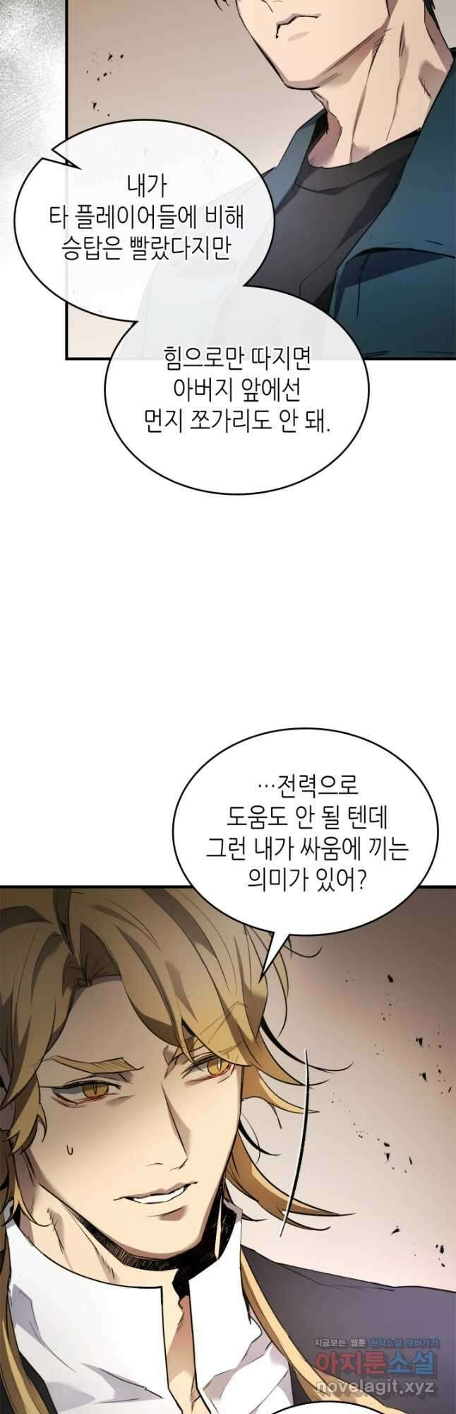 신과 함께 레벨업 116화 27