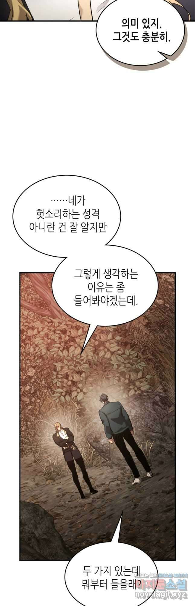 신과 함께 레벨업 116화 28