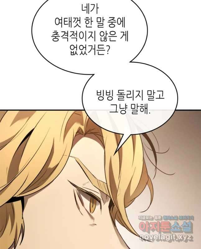 신과 함께 레벨업 116화 30