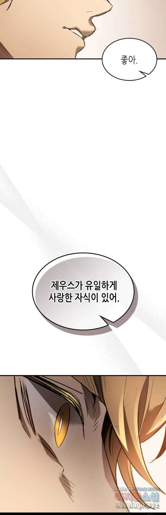 신과 함께 레벨업 116화 31