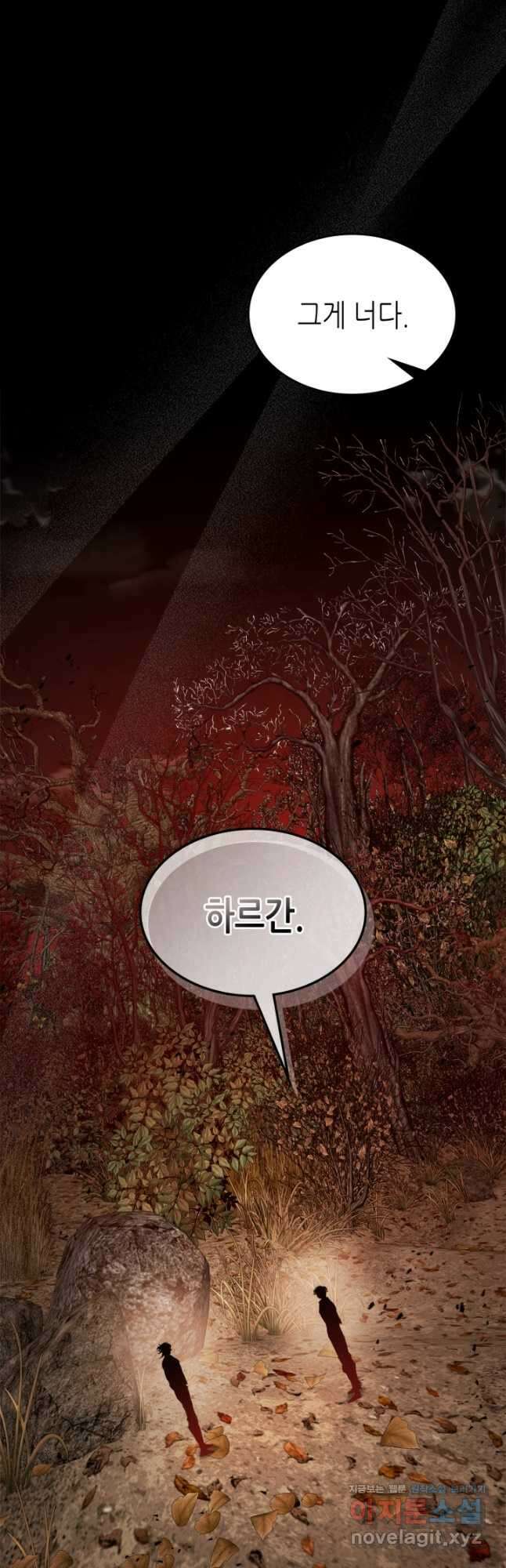 신과 함께 레벨업 116화 32