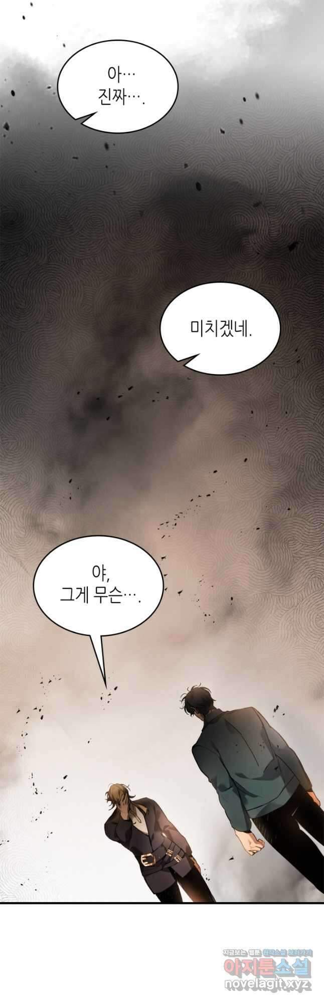 신과 함께 레벨업 116화 34