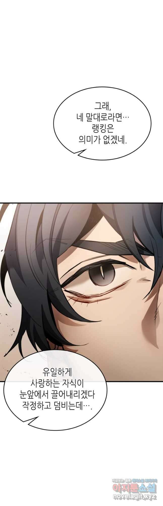 신과 함께 레벨업 116화 35