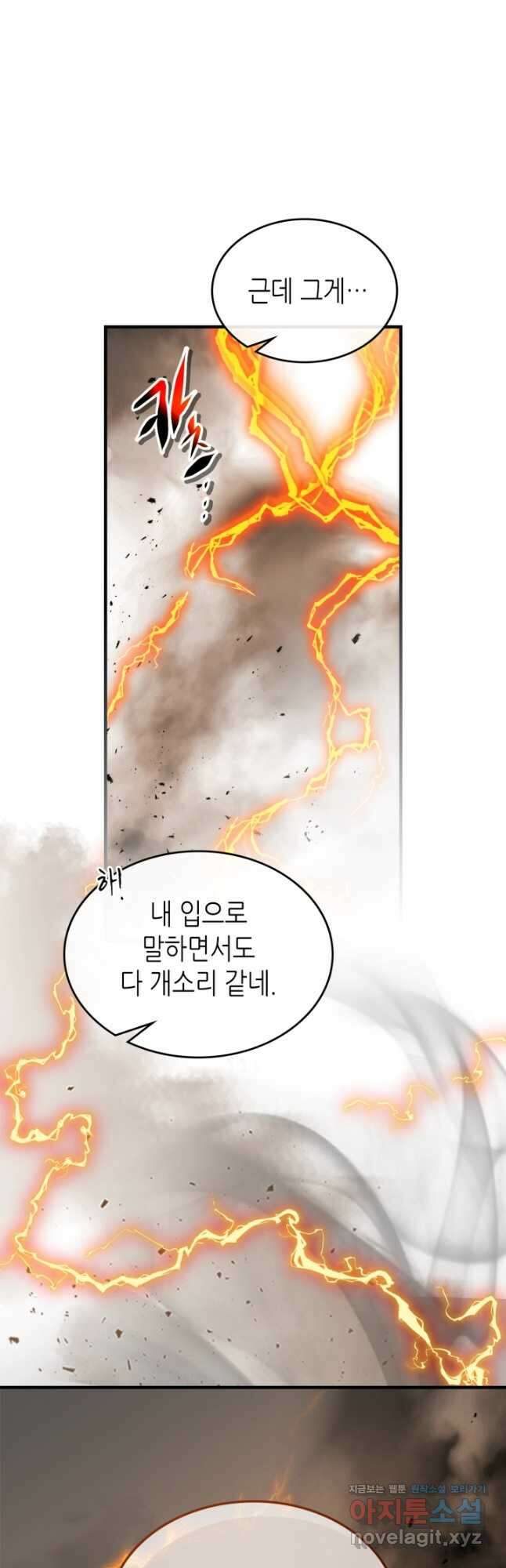 신과 함께 레벨업 116화 36