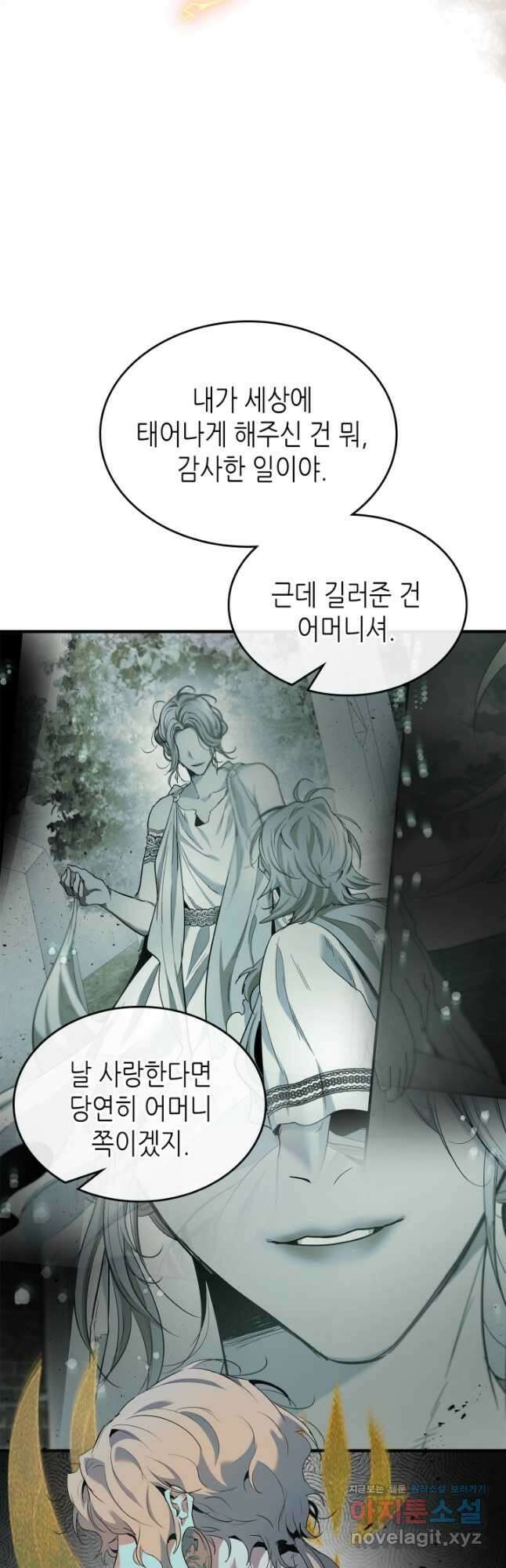 신과 함께 레벨업 116화 38