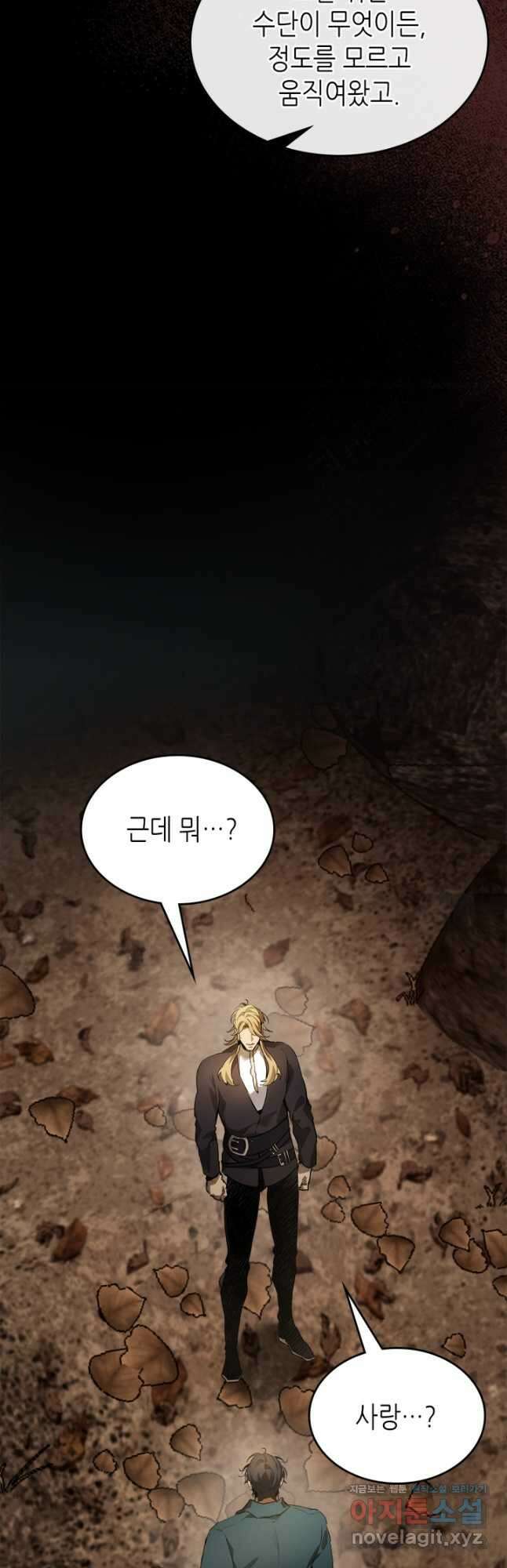 신과 함께 레벨업 116화 40