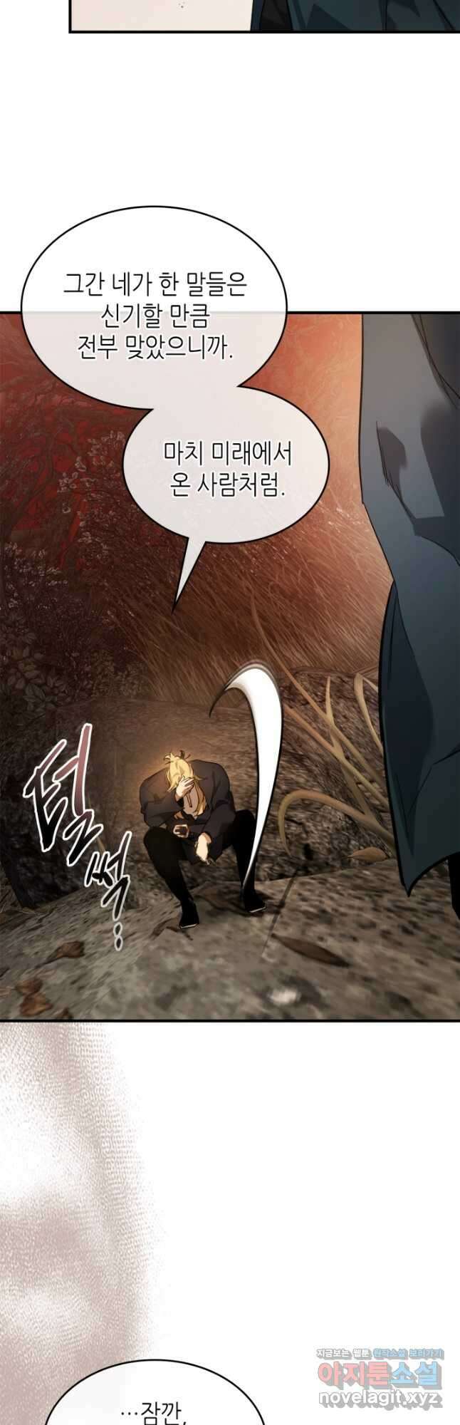 신과 함께 레벨업 116화 42