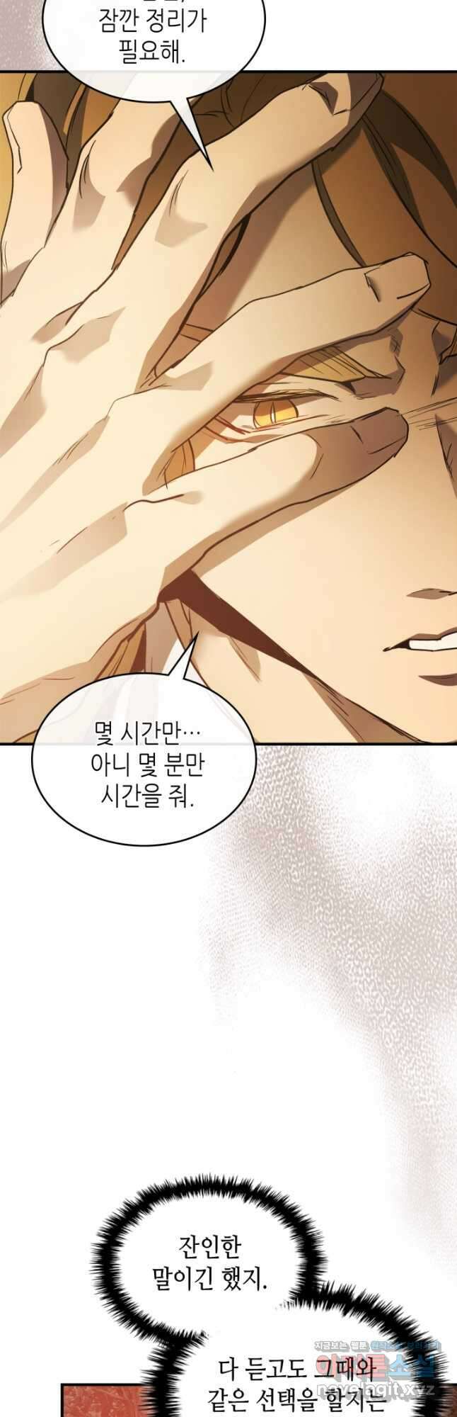 신과 함께 레벨업 116화 43