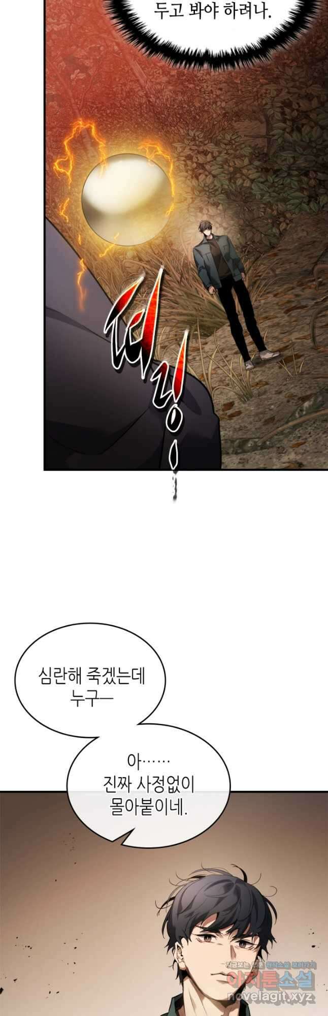 신과 함께 레벨업 116화 44