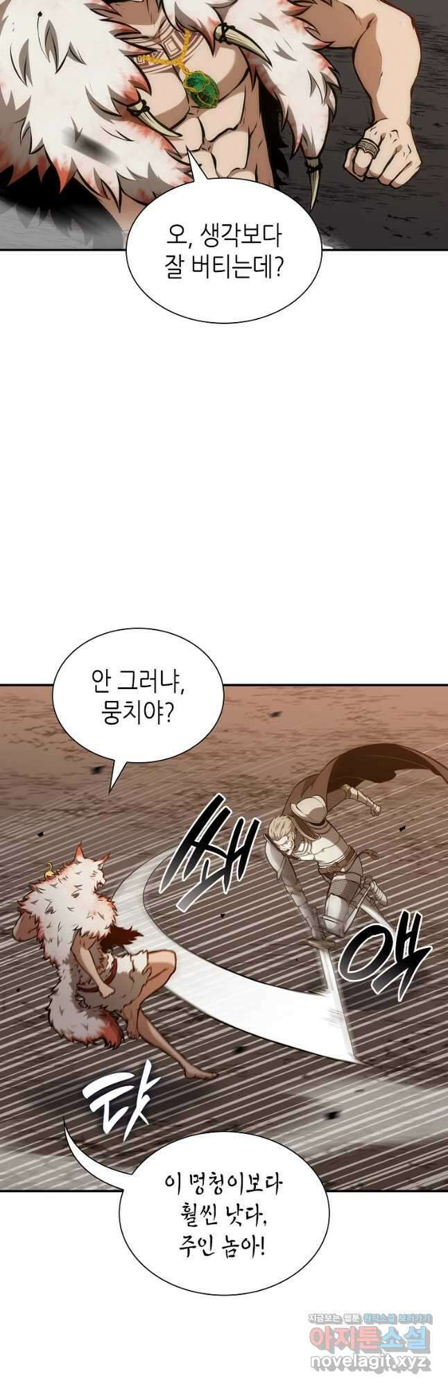 회귀했는데 FFF급 부두술사 76화 3