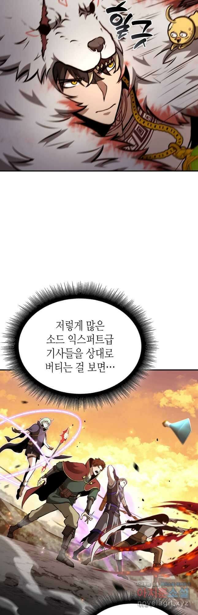 회귀했는데 FFF급 부두술사 76화 6