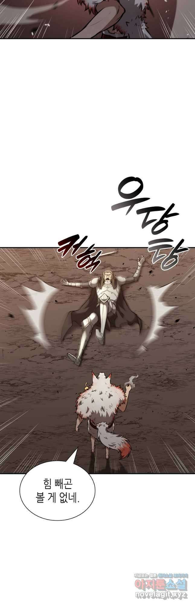 회귀했는데 FFF급 부두술사 76화 10