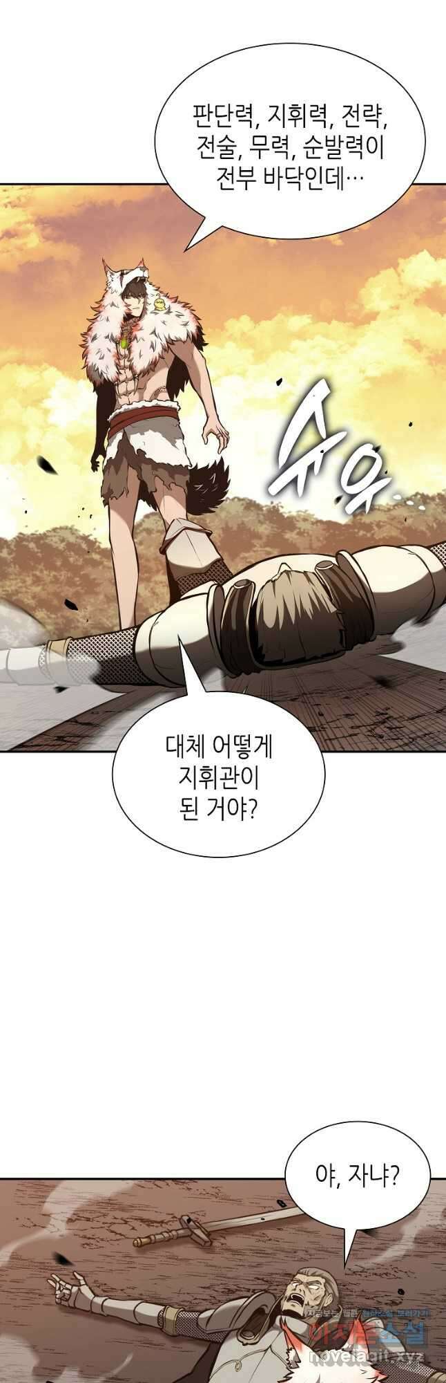 회귀했는데 FFF급 부두술사 76화 11