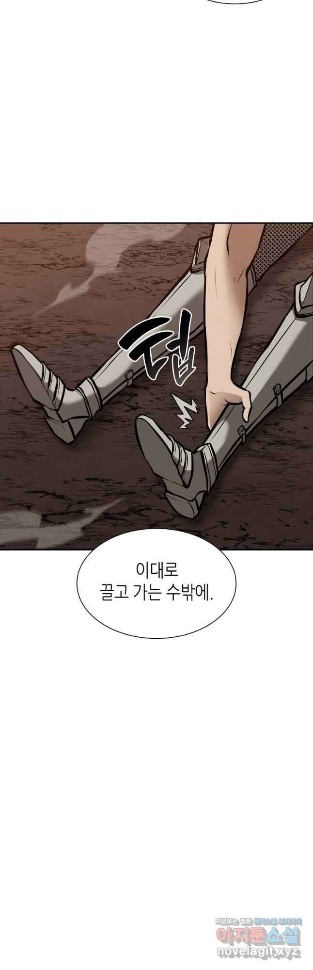회귀했는데 FFF급 부두술사 76화 13