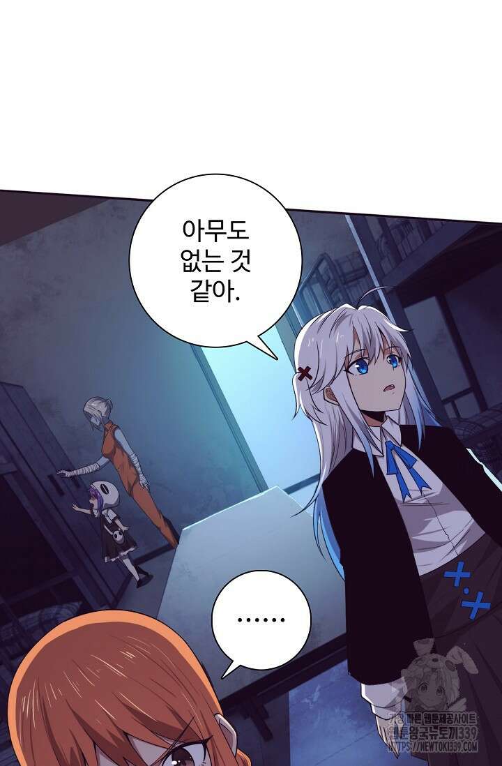 이볼브: 진화의 서막 88화 7