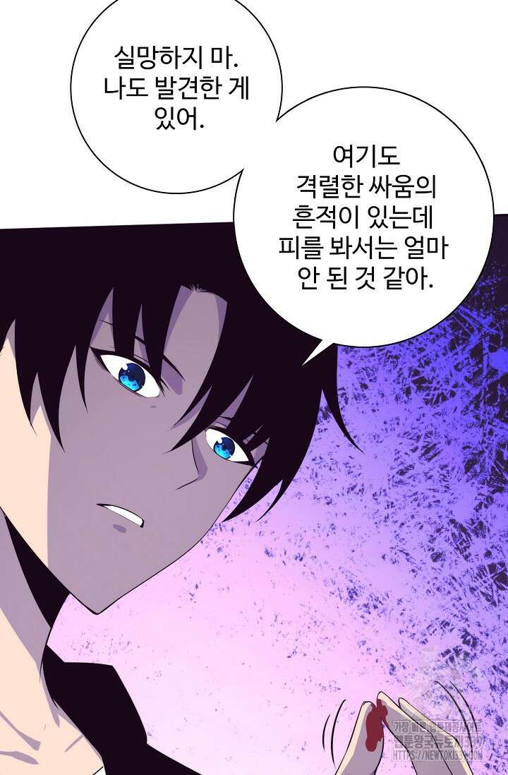 이볼브: 진화의 서막 88화 13