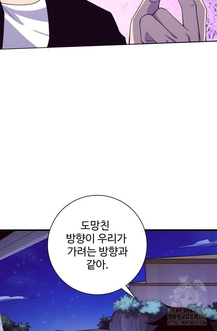 이볼브: 진화의 서막 88화 14