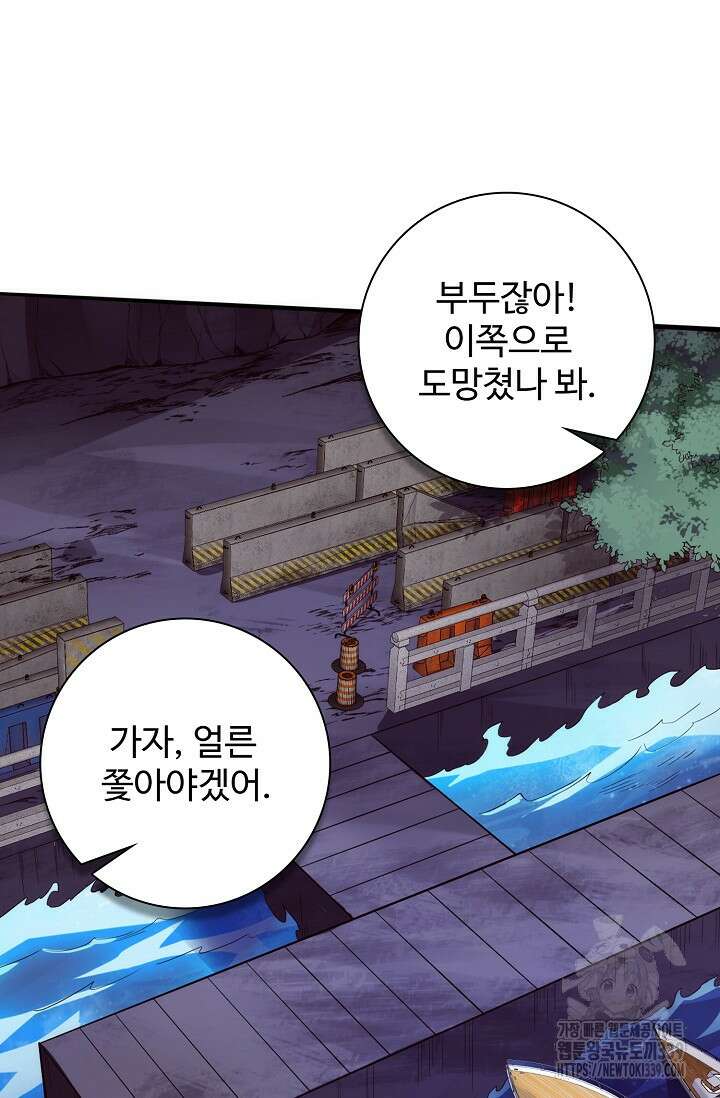 이볼브: 진화의 서막 88화 16