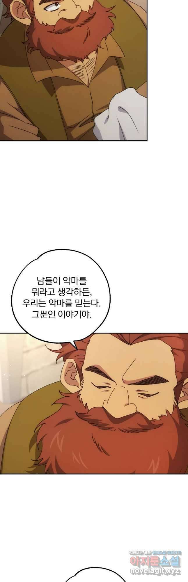 악마의 주머니를 털어라 38화 3