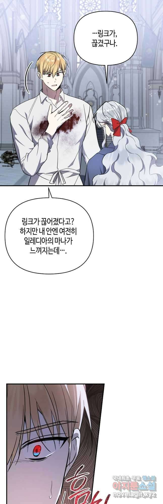 불멸자의 마지막 정리 71화 5