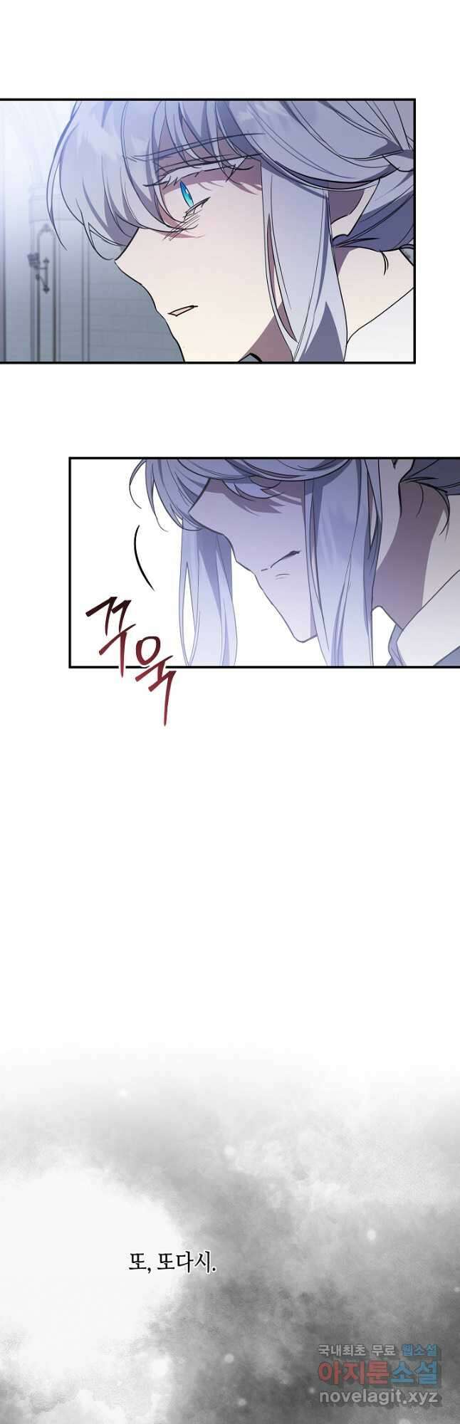 불멸자의 마지막 정리 71화 7