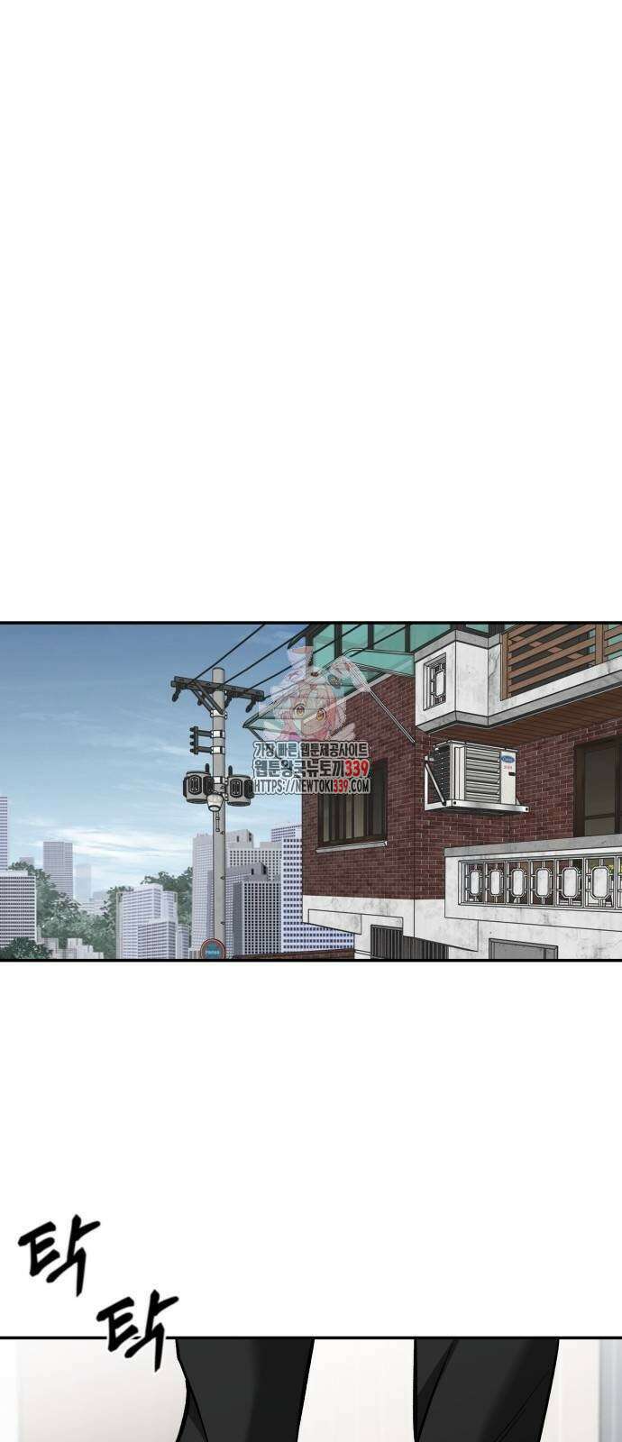 일진담당일진 102화 1