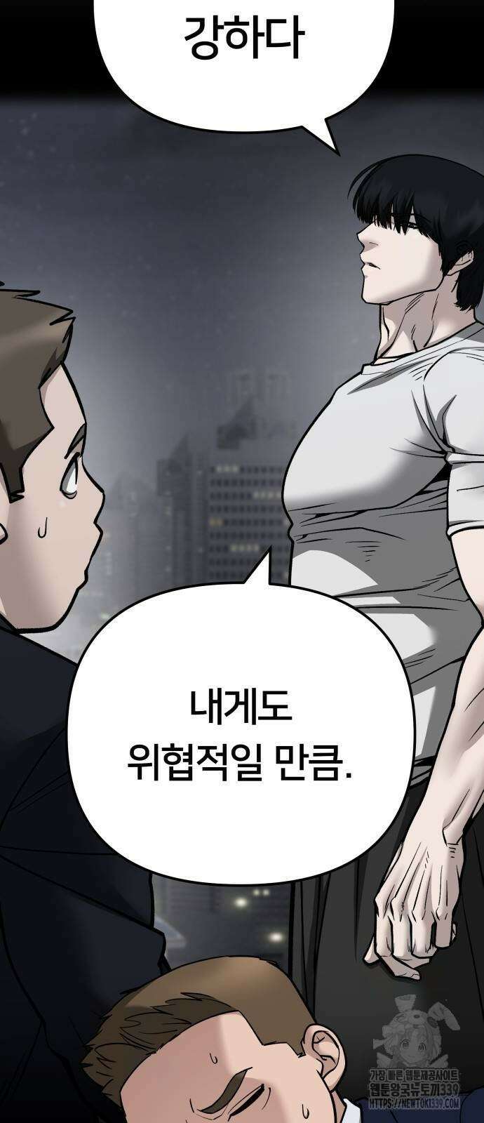 일진담당일진 102화 4
