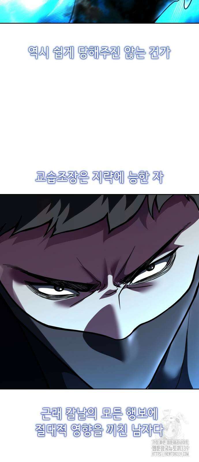 사신소년 2부 80화 15