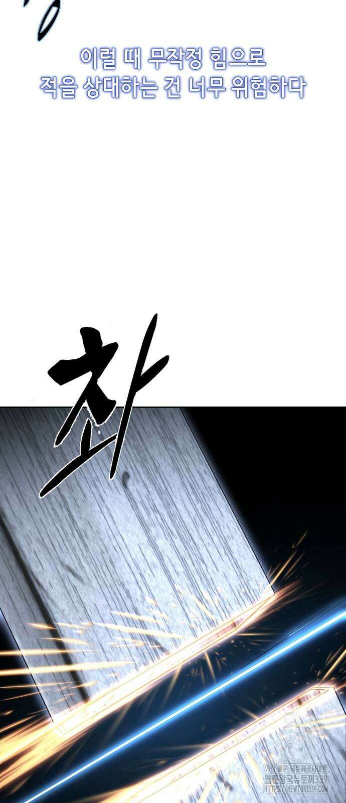 사신소년 2부 80화 17