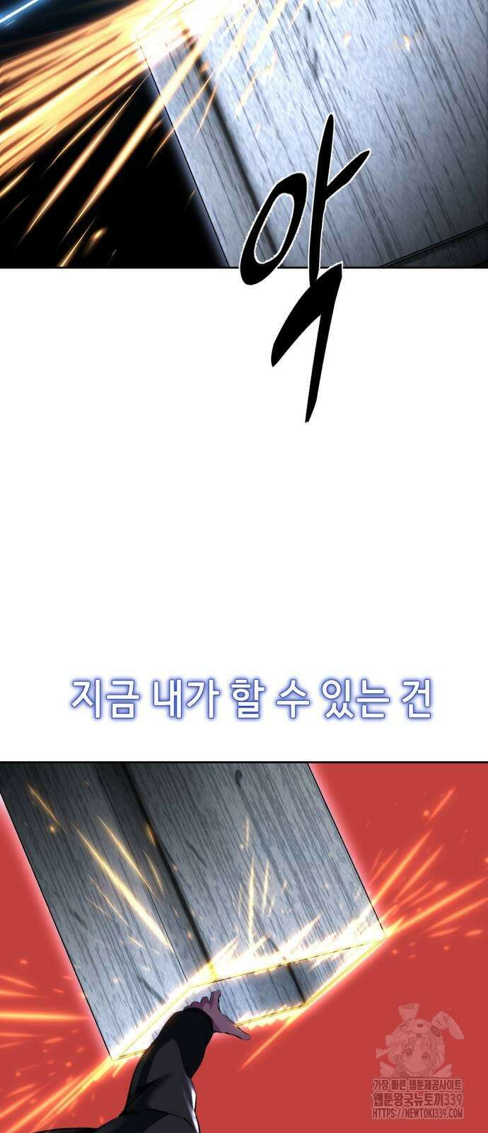 사신소년 2부 80화 18
