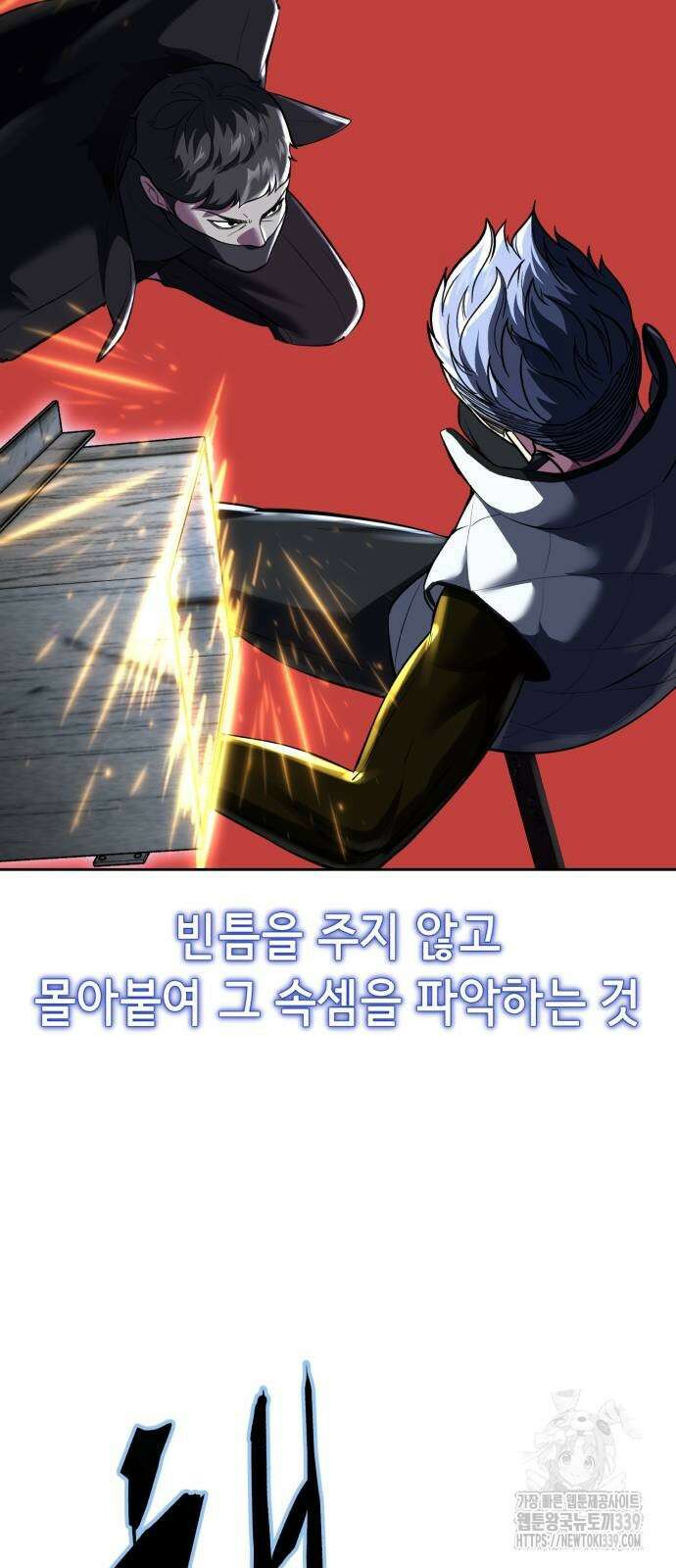 사신소년 2부 80화 19